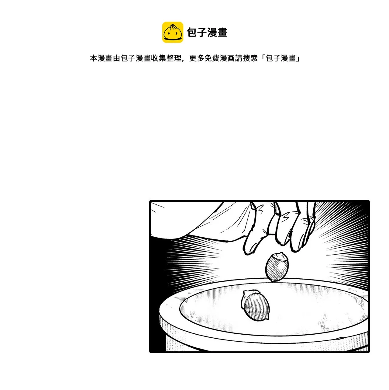 第47话 好药？坏药？ 第61页