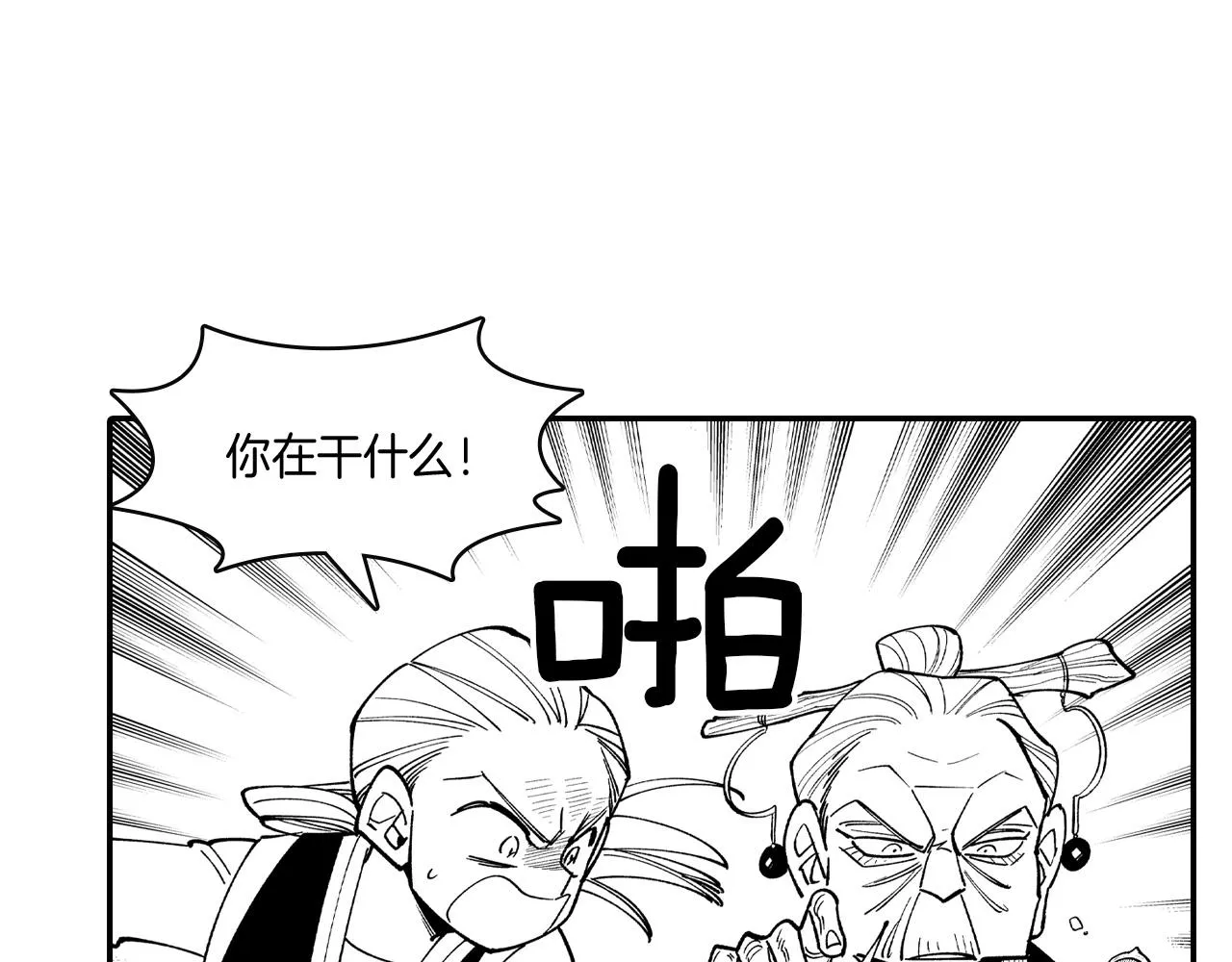 第47话 好药？坏药？ 第63页