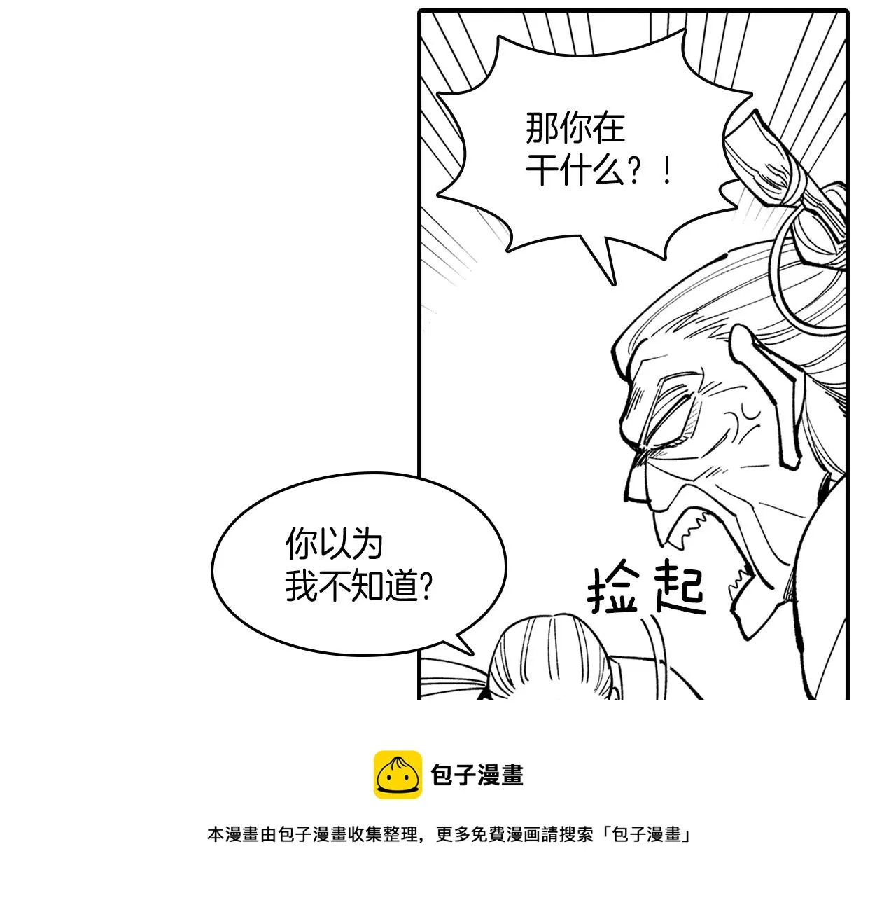 第47话 好药？坏药？ 第65页