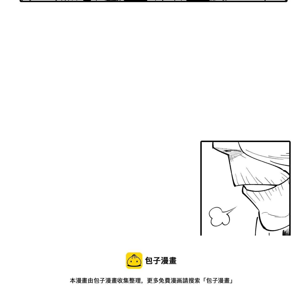 第47话 好药？坏药？ 第69页