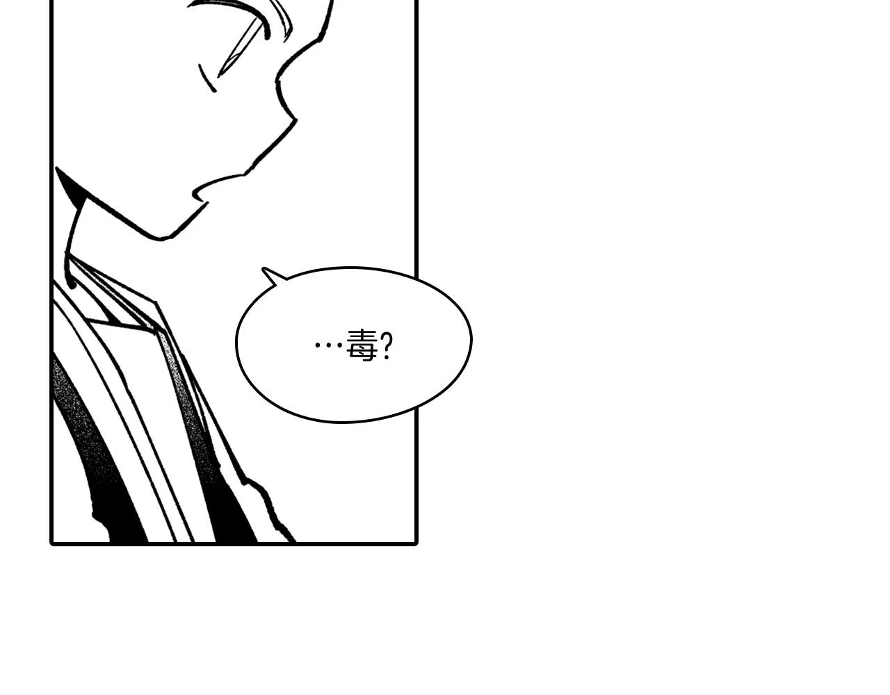 第47话 好药？坏药？ 第78页