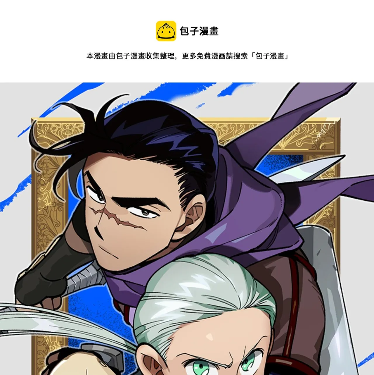 第46话 下不为例 第1页