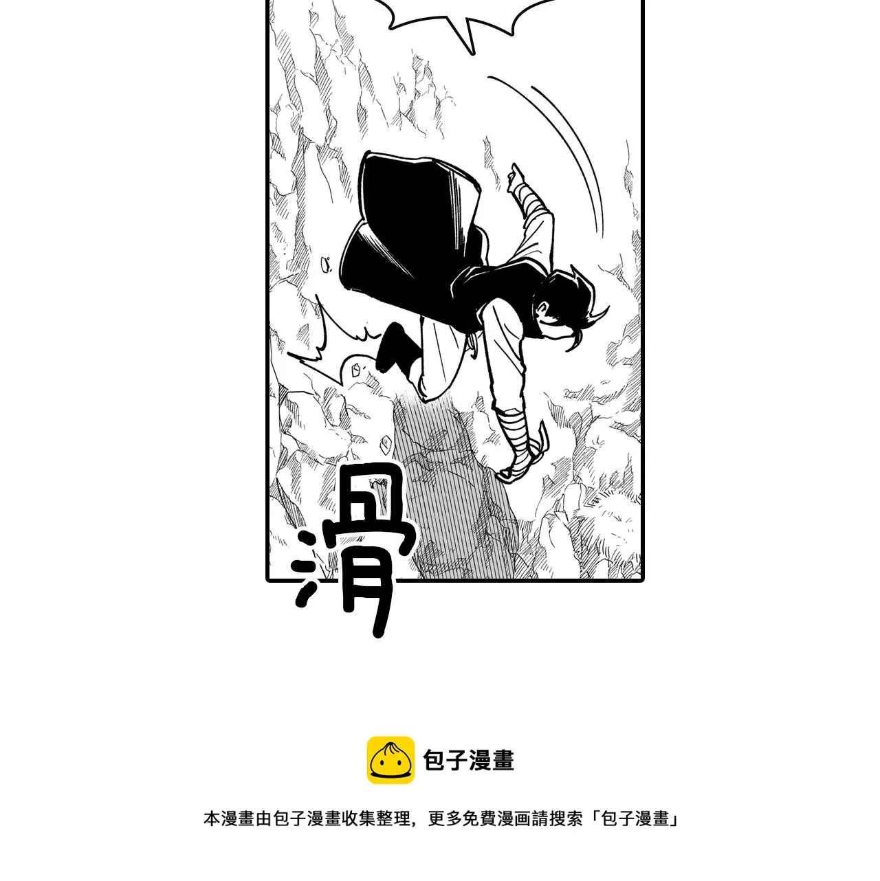 第46话 下不为例 第5页