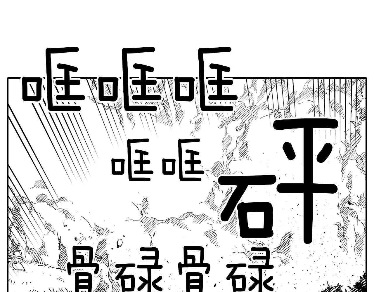第46话 下不为例 第7页