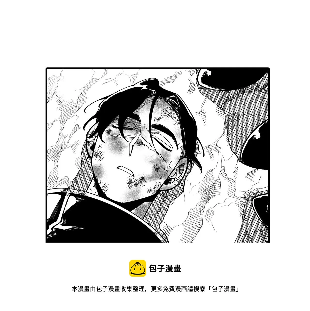 第46话 下不为例 第17页