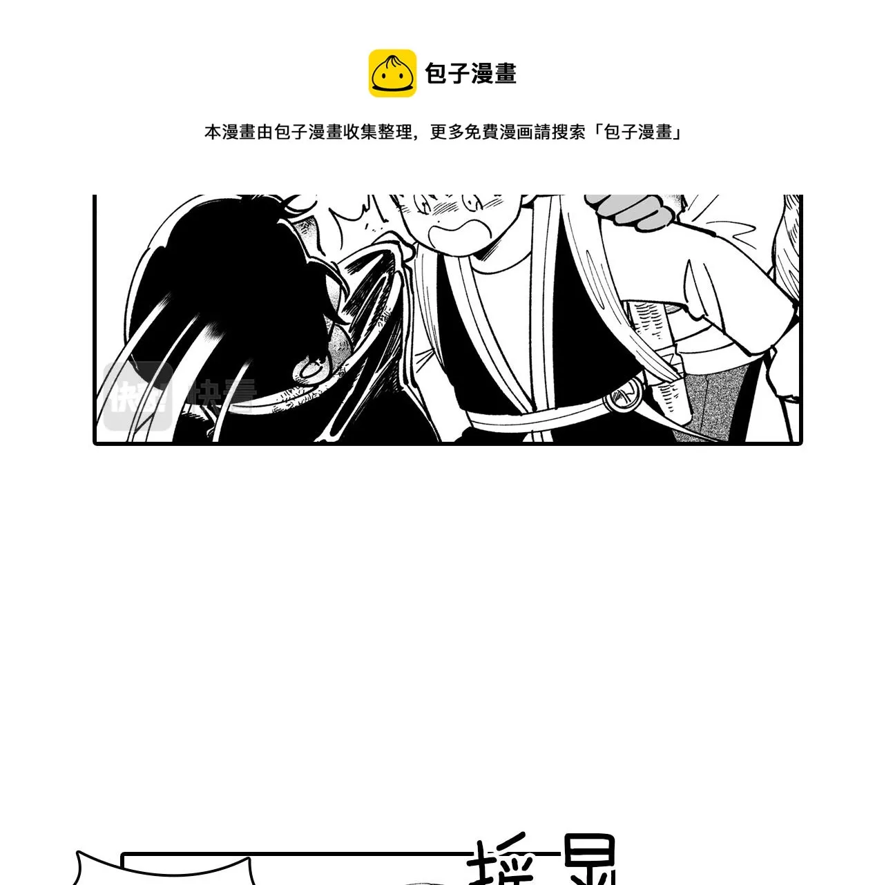 第46话 下不为例 第21页