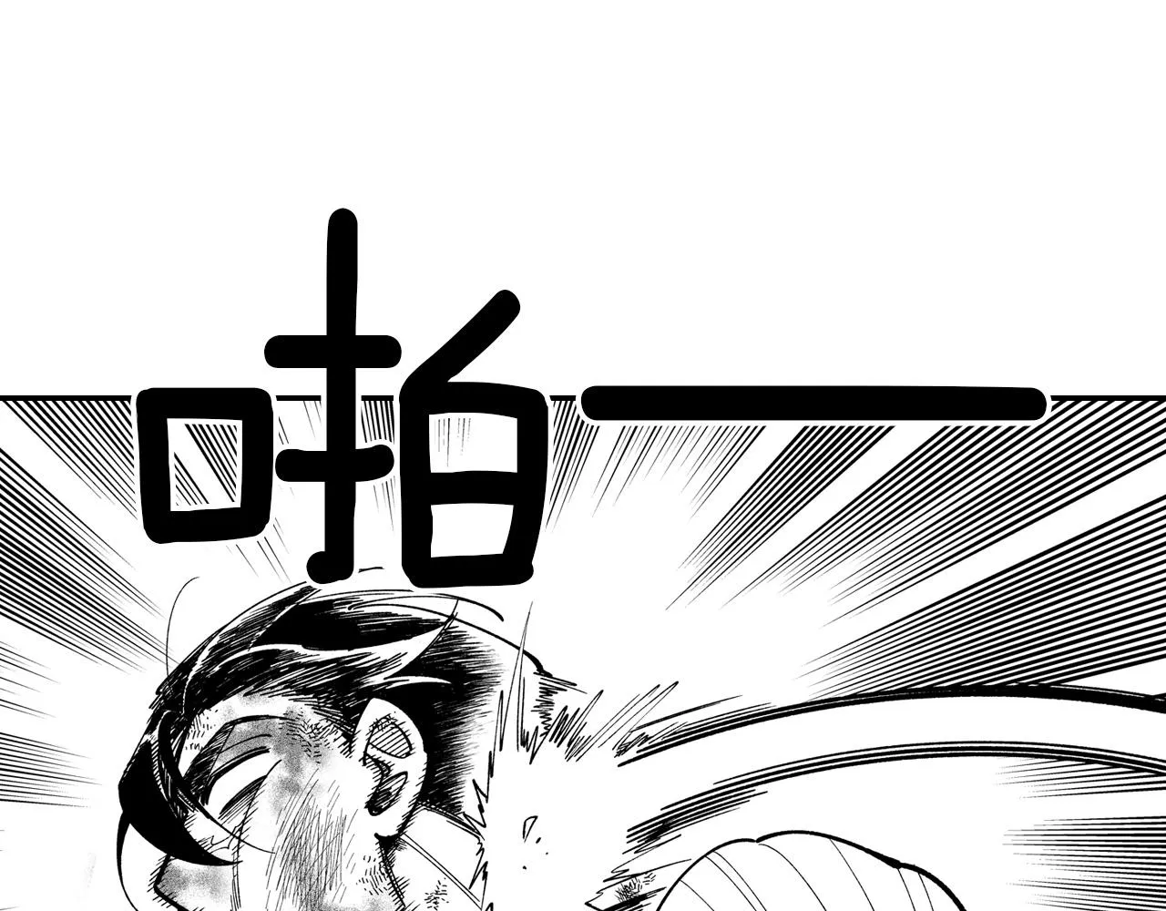 第46话 下不为例 第23页