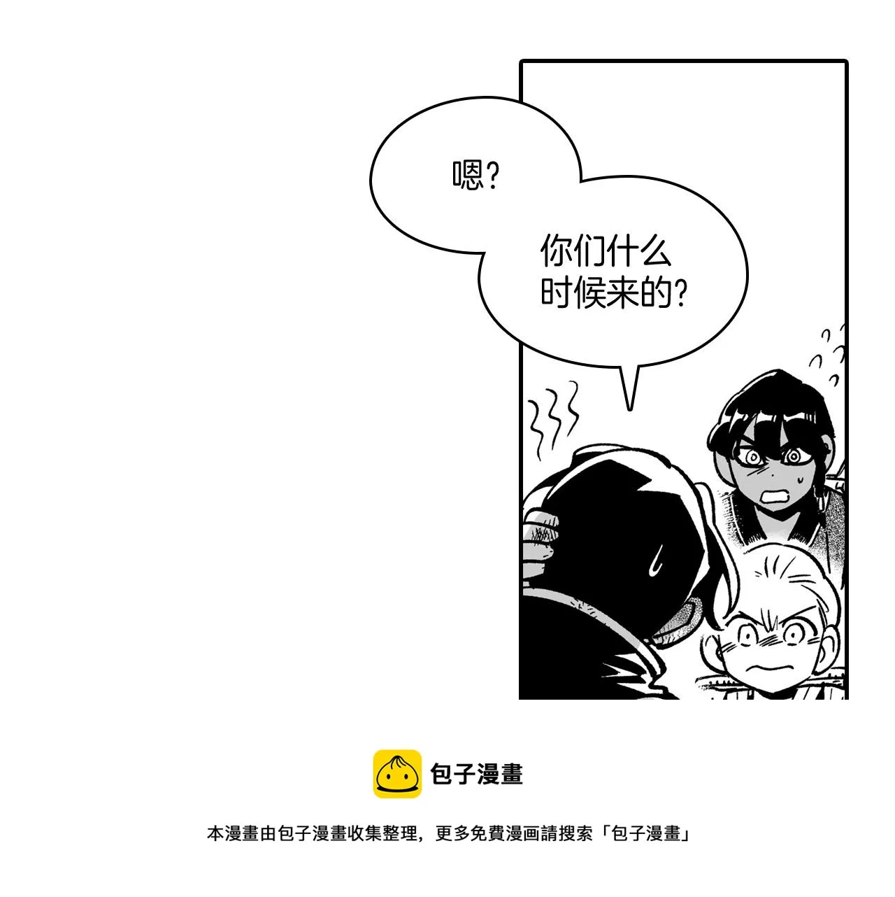 第46话 下不为例 第25页