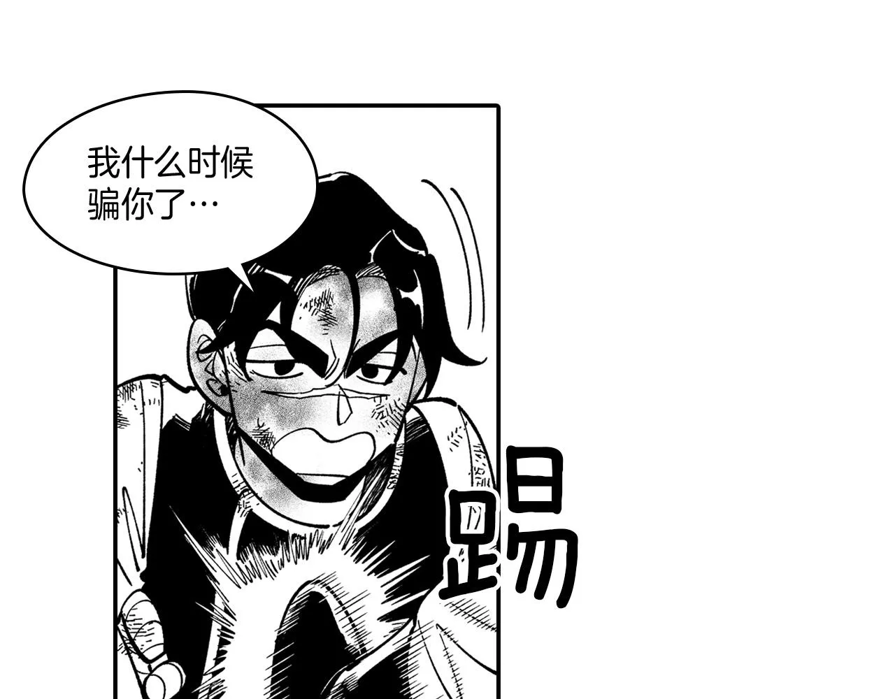 第46话 下不为例 第32页