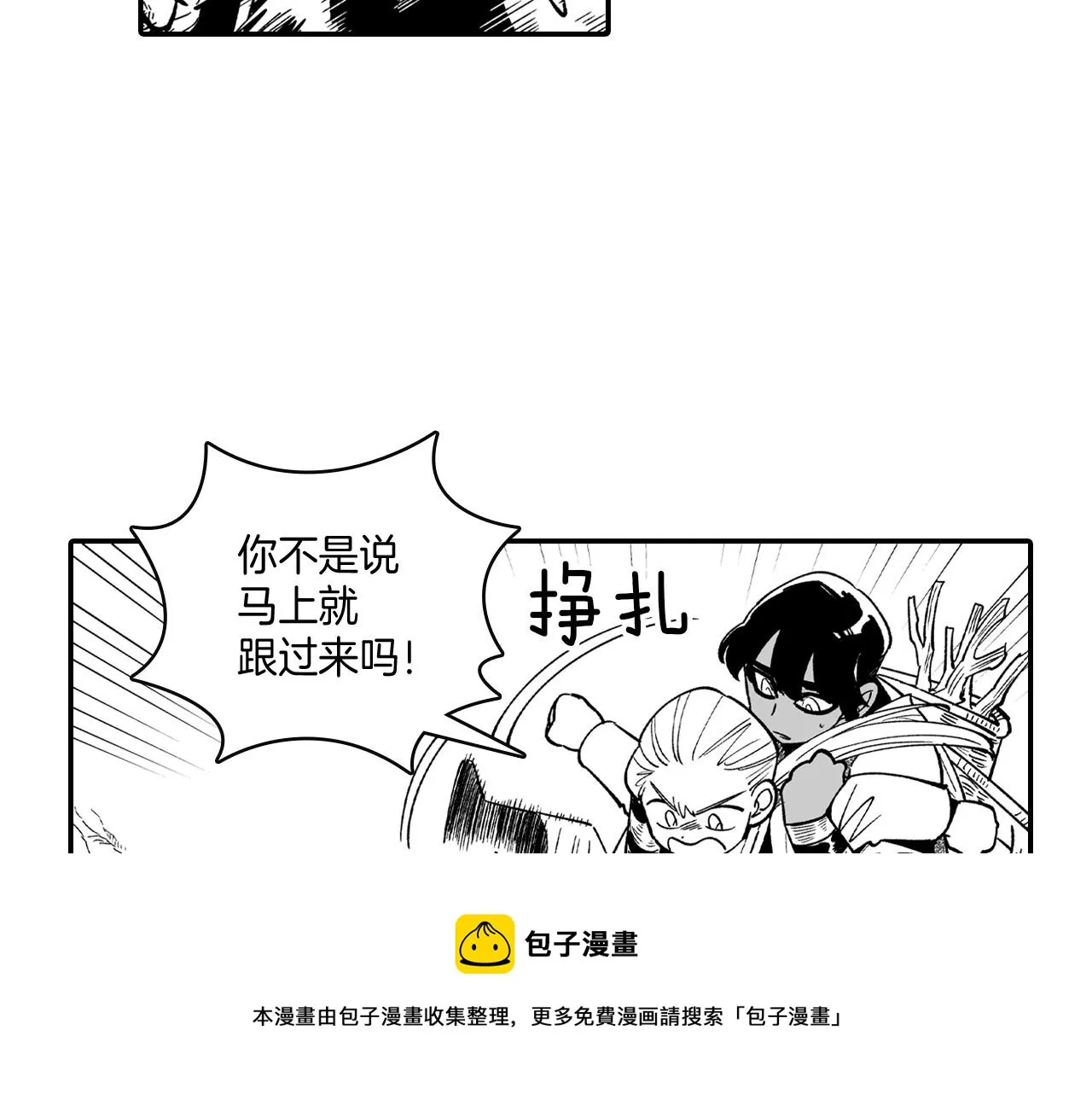 第46话 下不为例 第33页