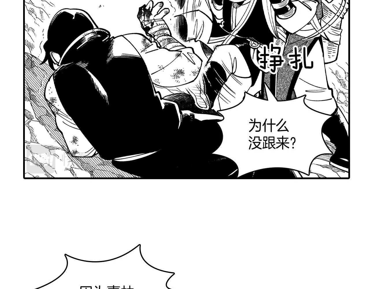 第46话 下不为例 第34页