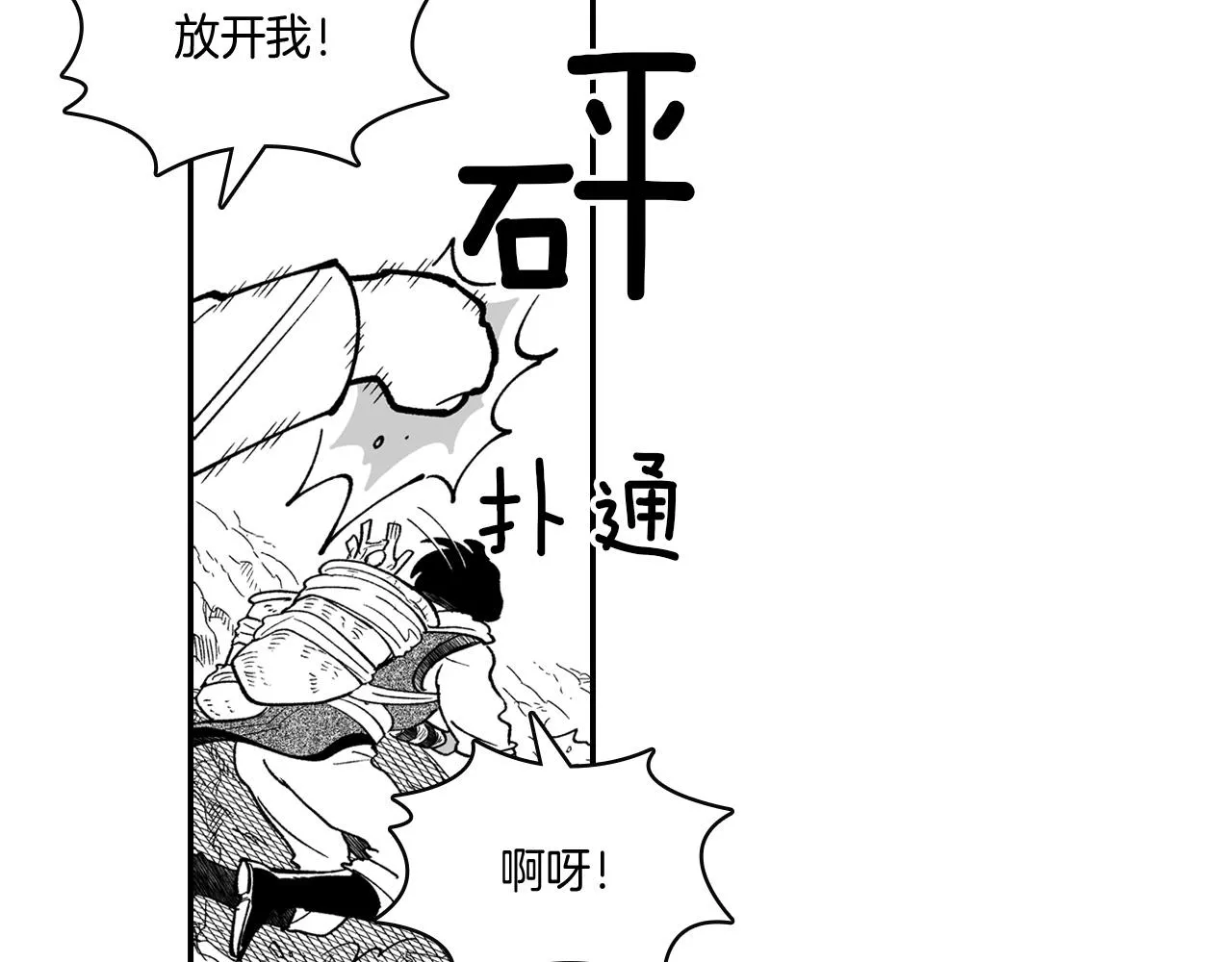 第46话 下不为例 第38页