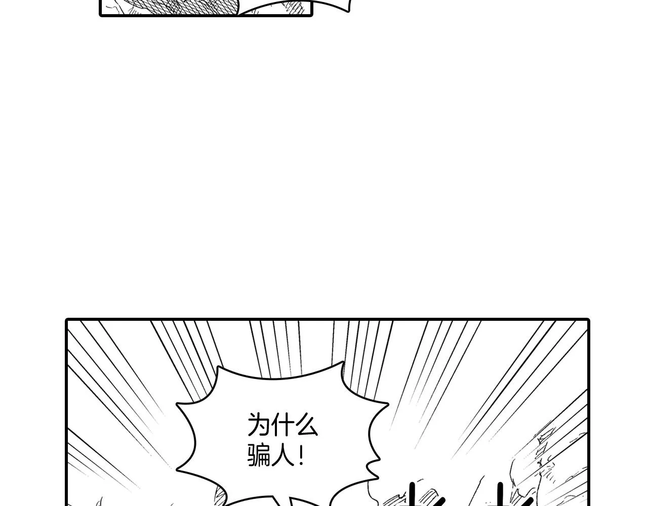 第46话 下不为例 第39页