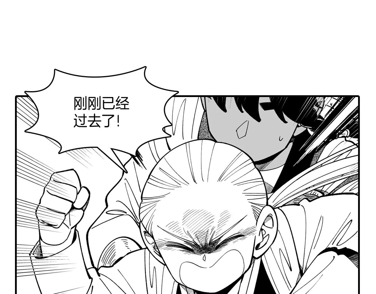 第46话 下不为例 第42页