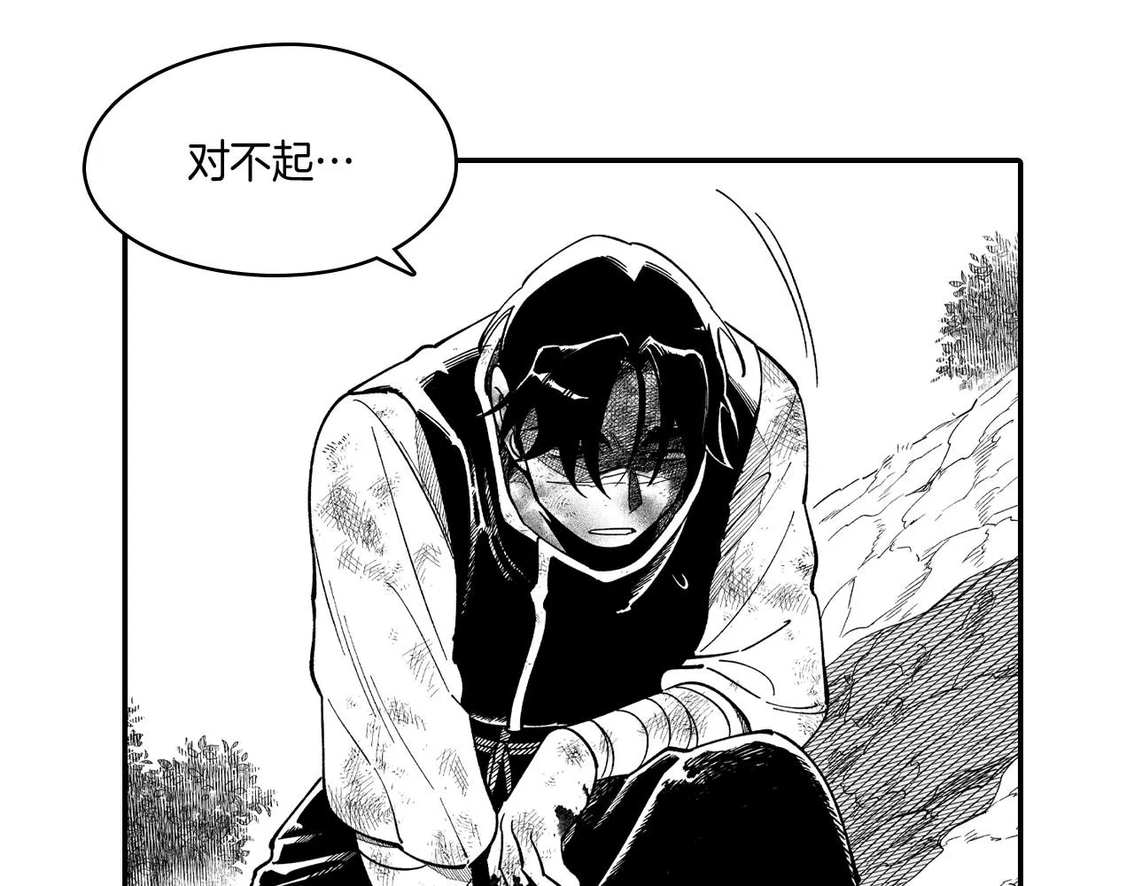 第46话 下不为例 第47页