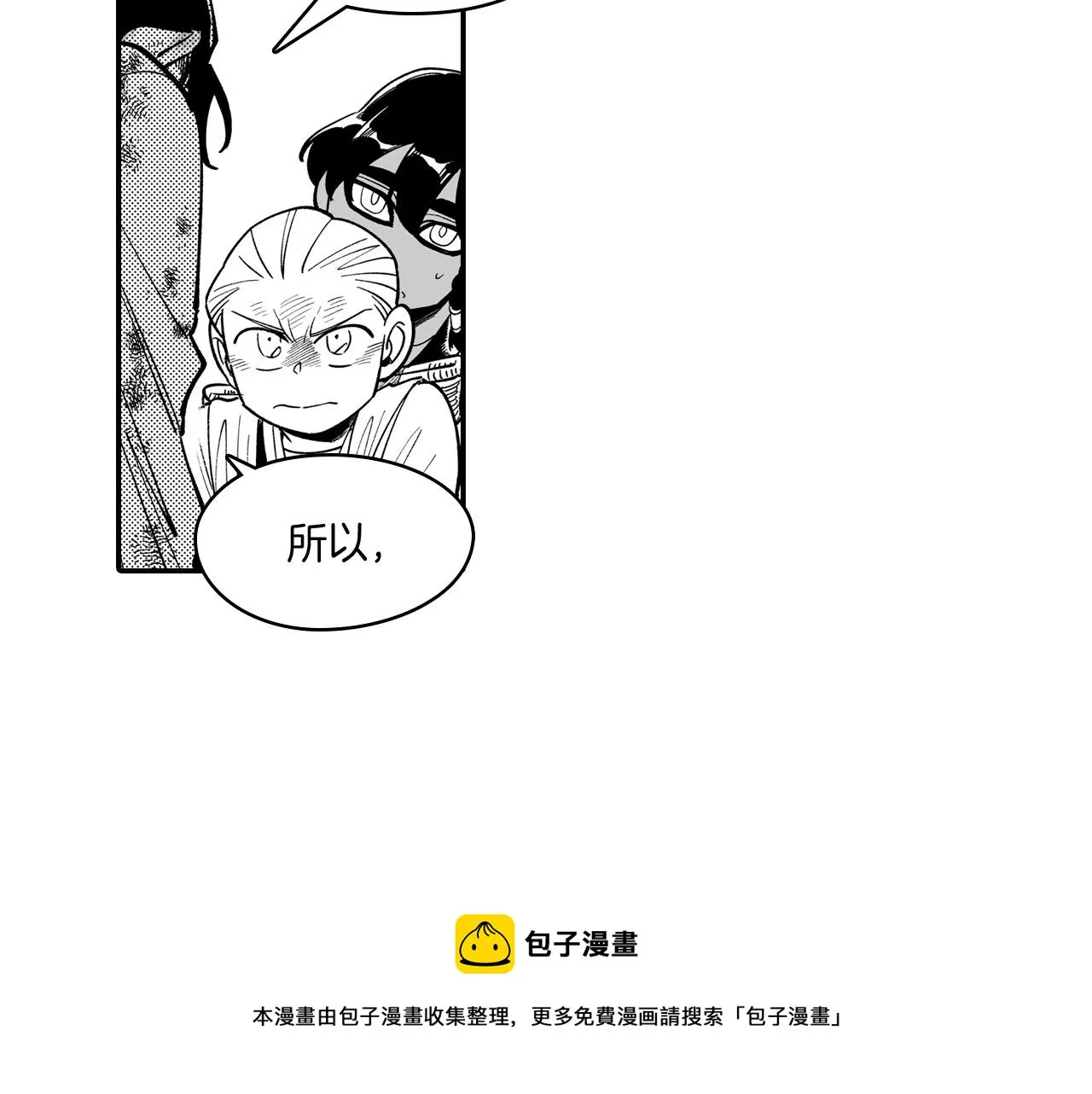 第46话 下不为例 第49页