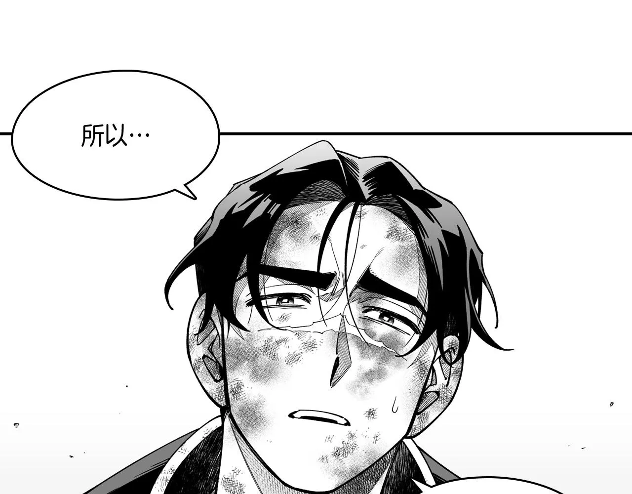 第46话 下不为例 第50页