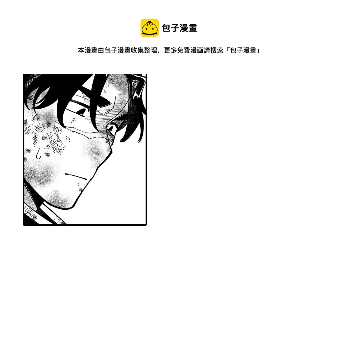 第46话 下不为例 第53页