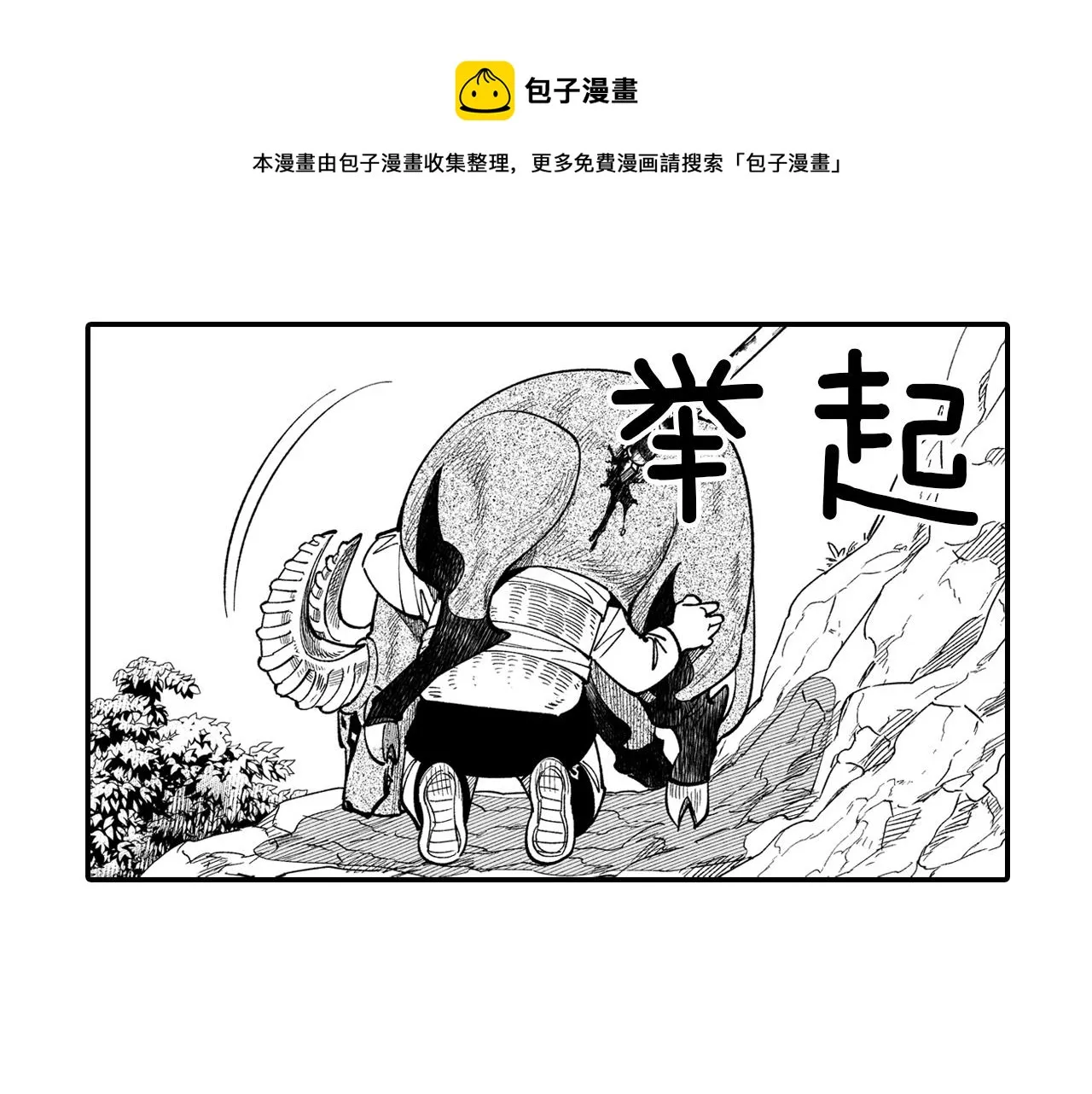 第46话 下不为例 第61页