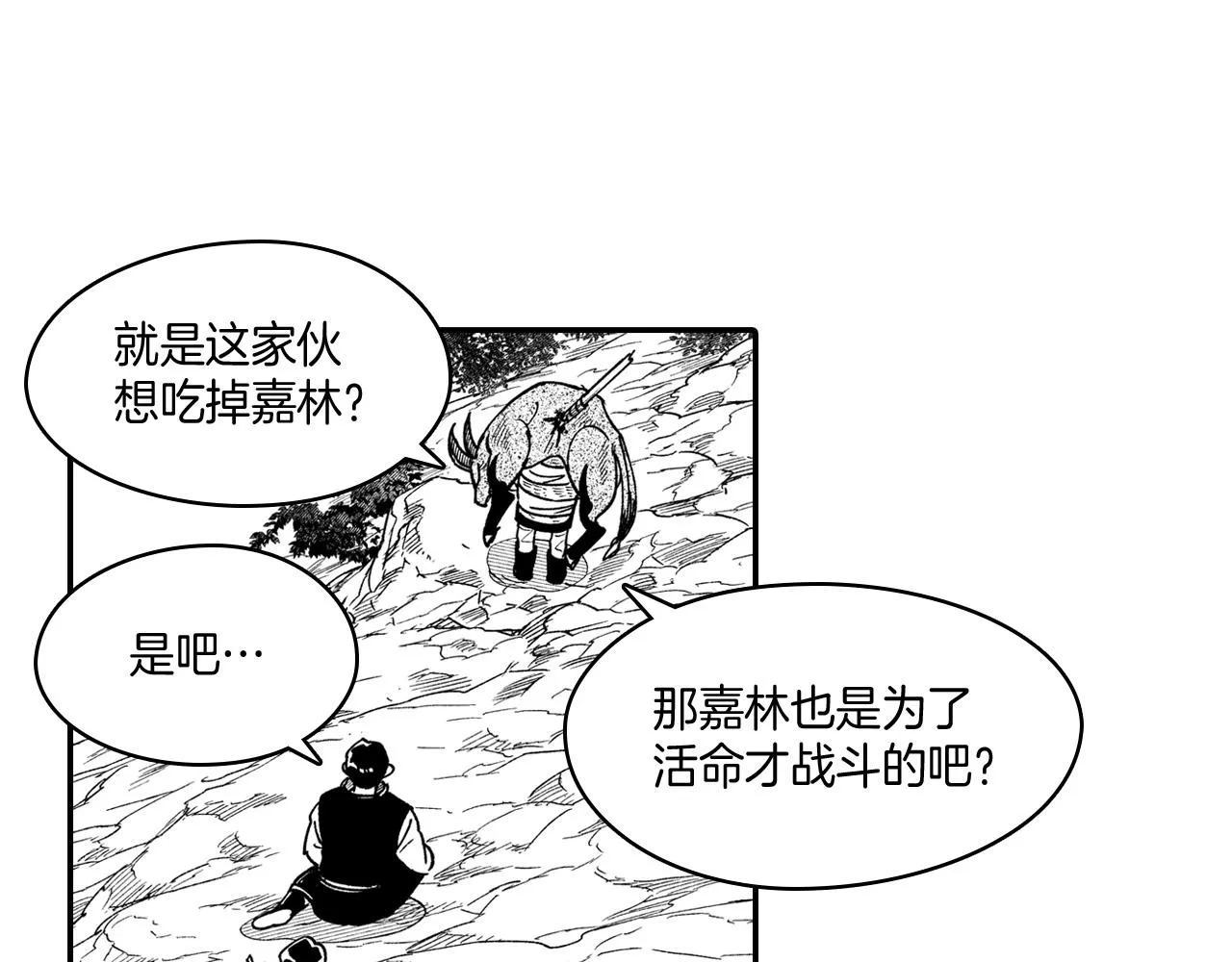 第46话 下不为例 第62页