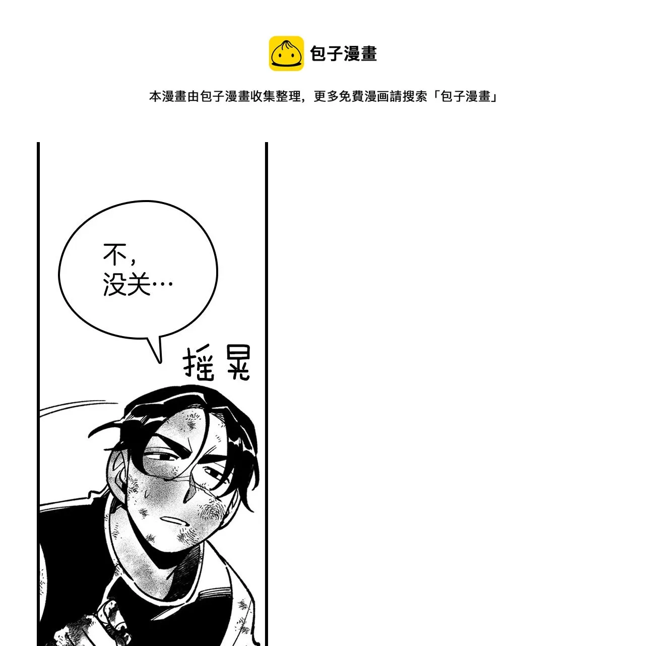 第46话 下不为例 第65页
