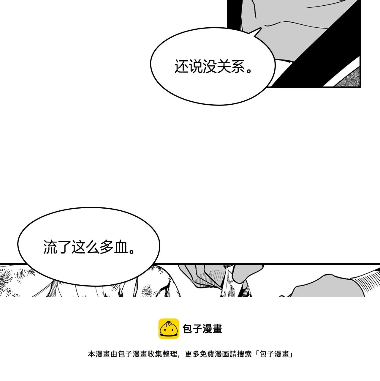 第46话 下不为例 第69页