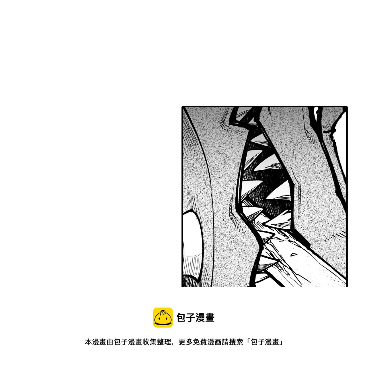 第45话 绝对优势 第5页