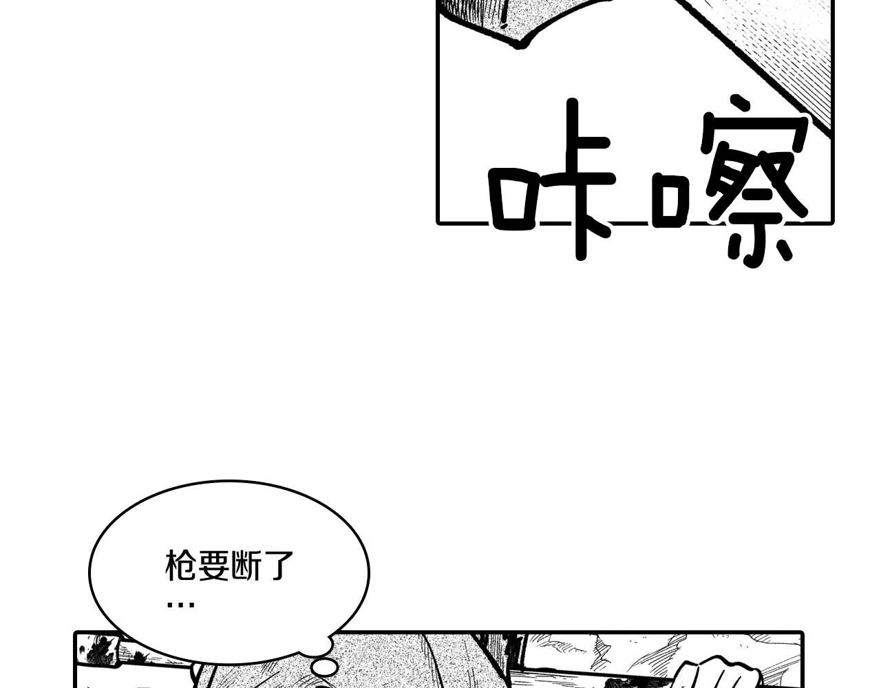 第45话 绝对优势 第6页