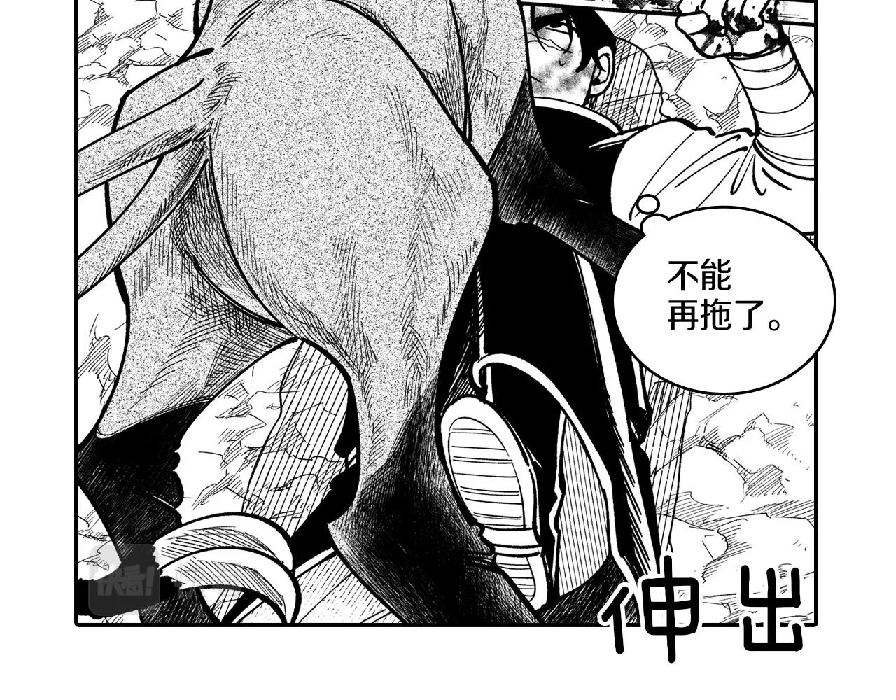 第45话 绝对优势 第7页