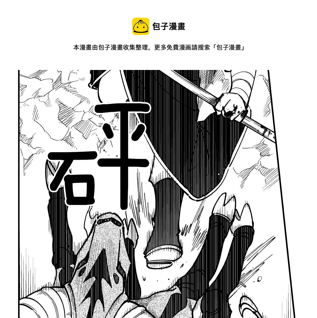 第45话 绝对优势 第9页