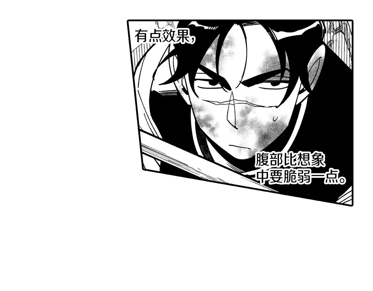第45话 绝对优势 第11页