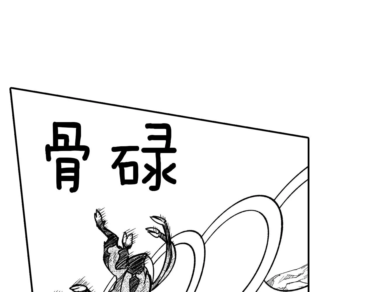 第45话 绝对优势 第12页