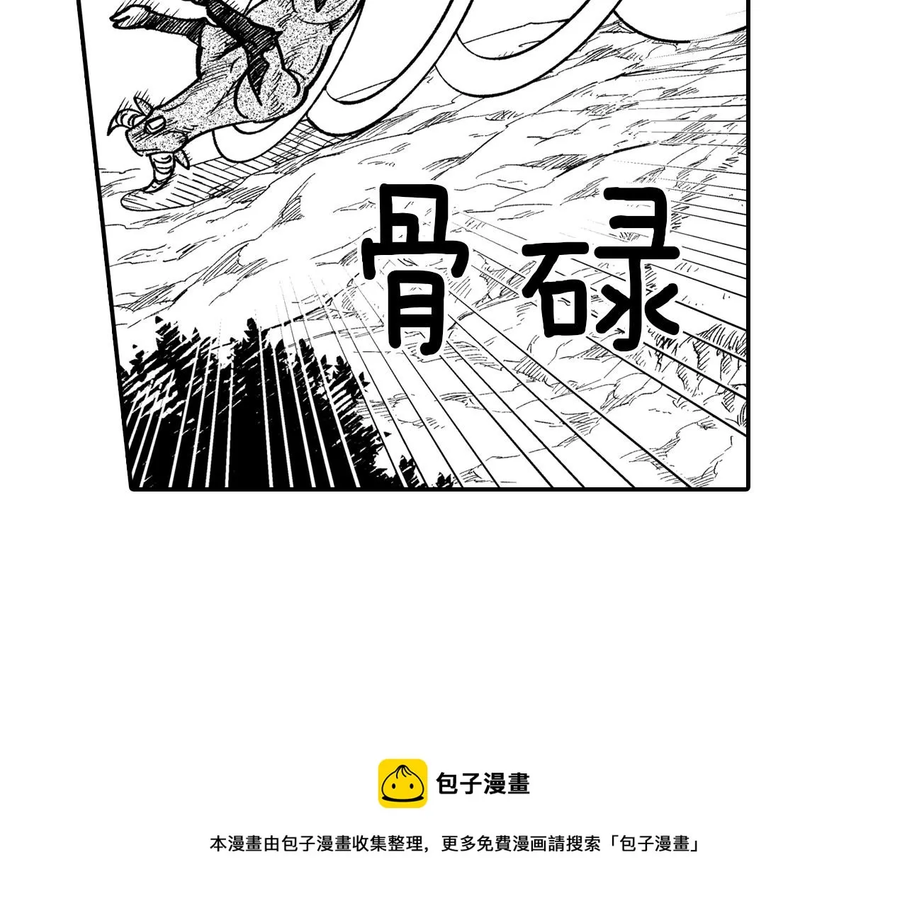 第45话 绝对优势 第13页