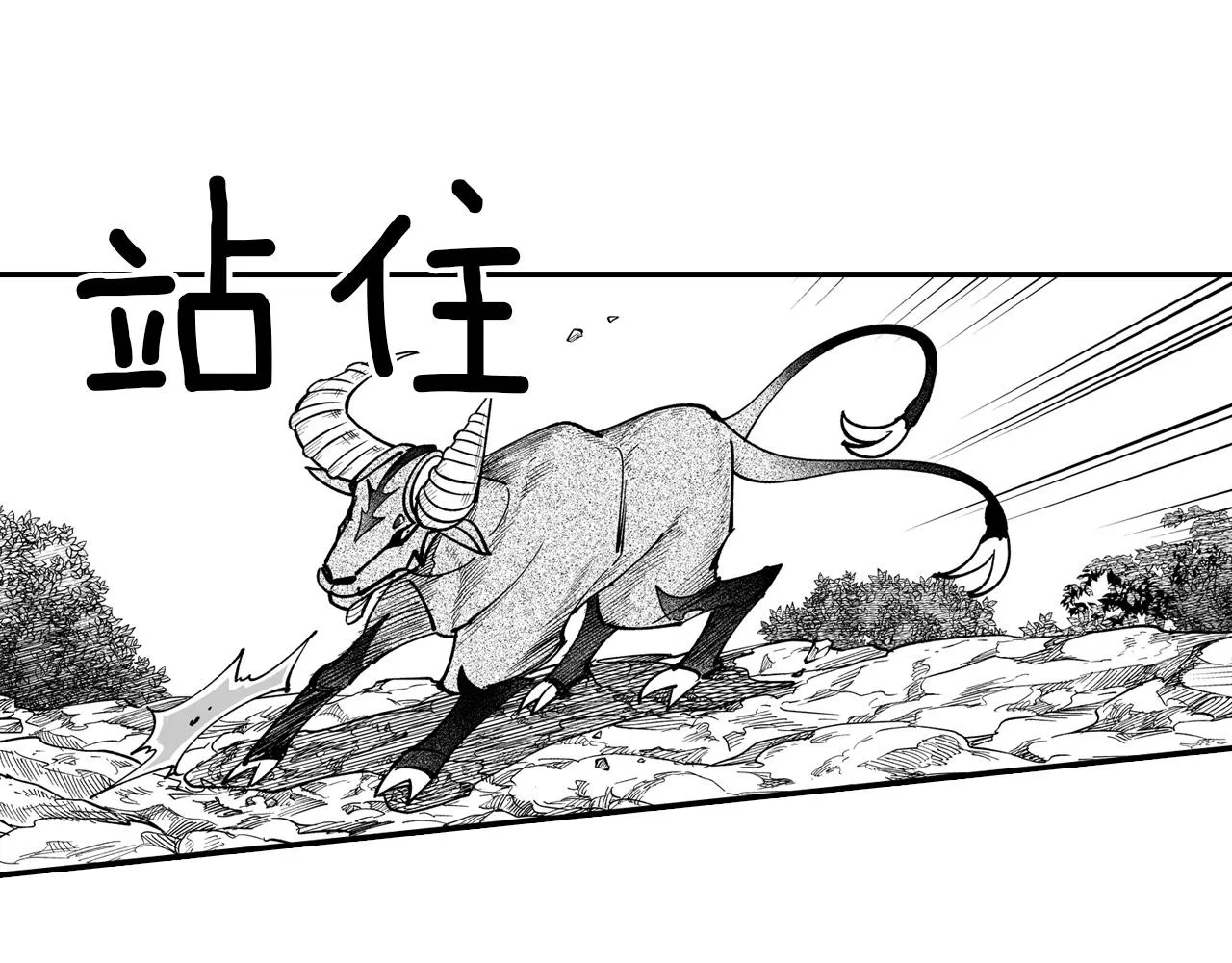第45话 绝对优势 第14页