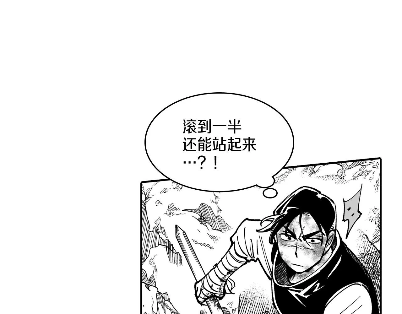第45话 绝对优势 第15页