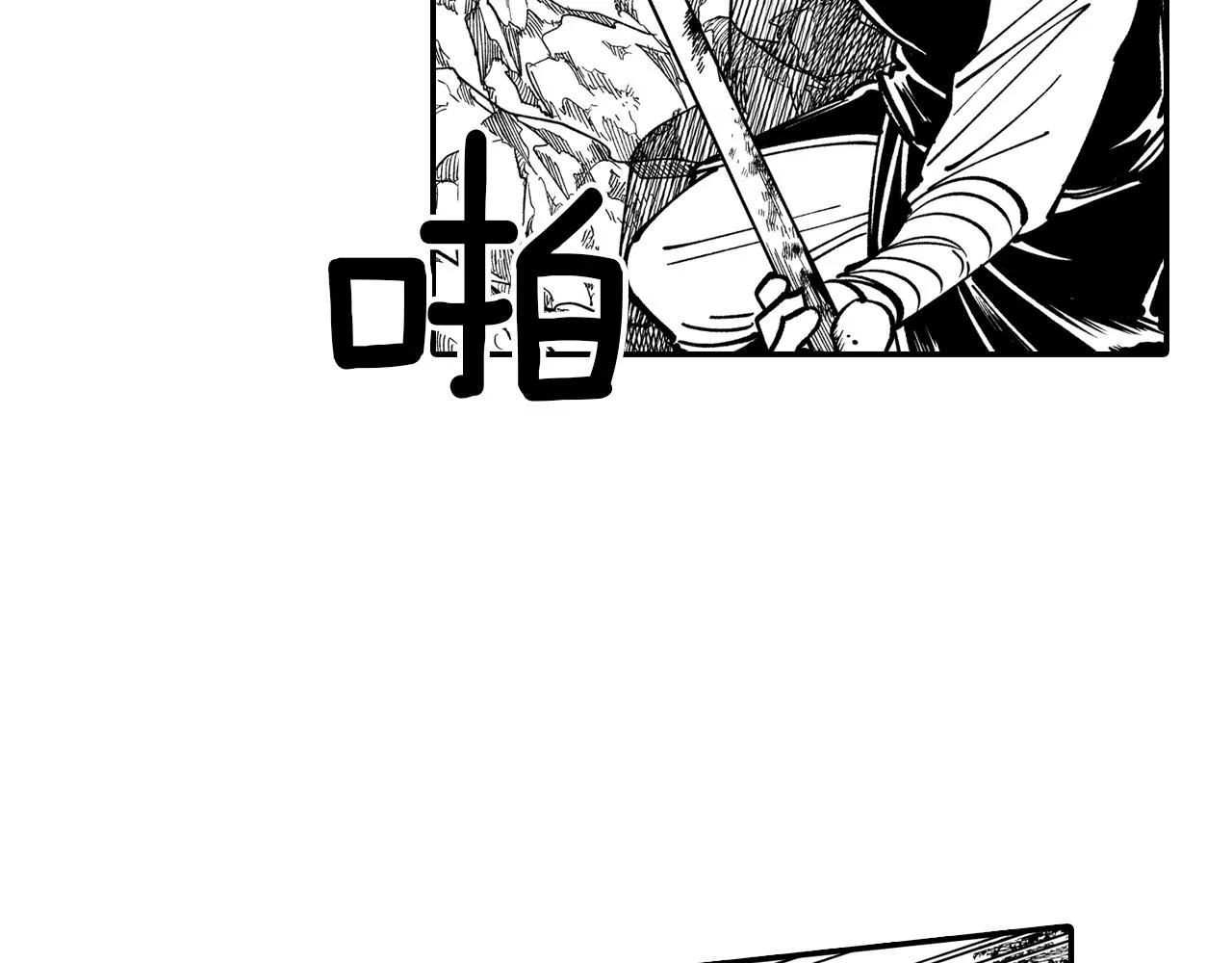 第45话 绝对优势 第16页