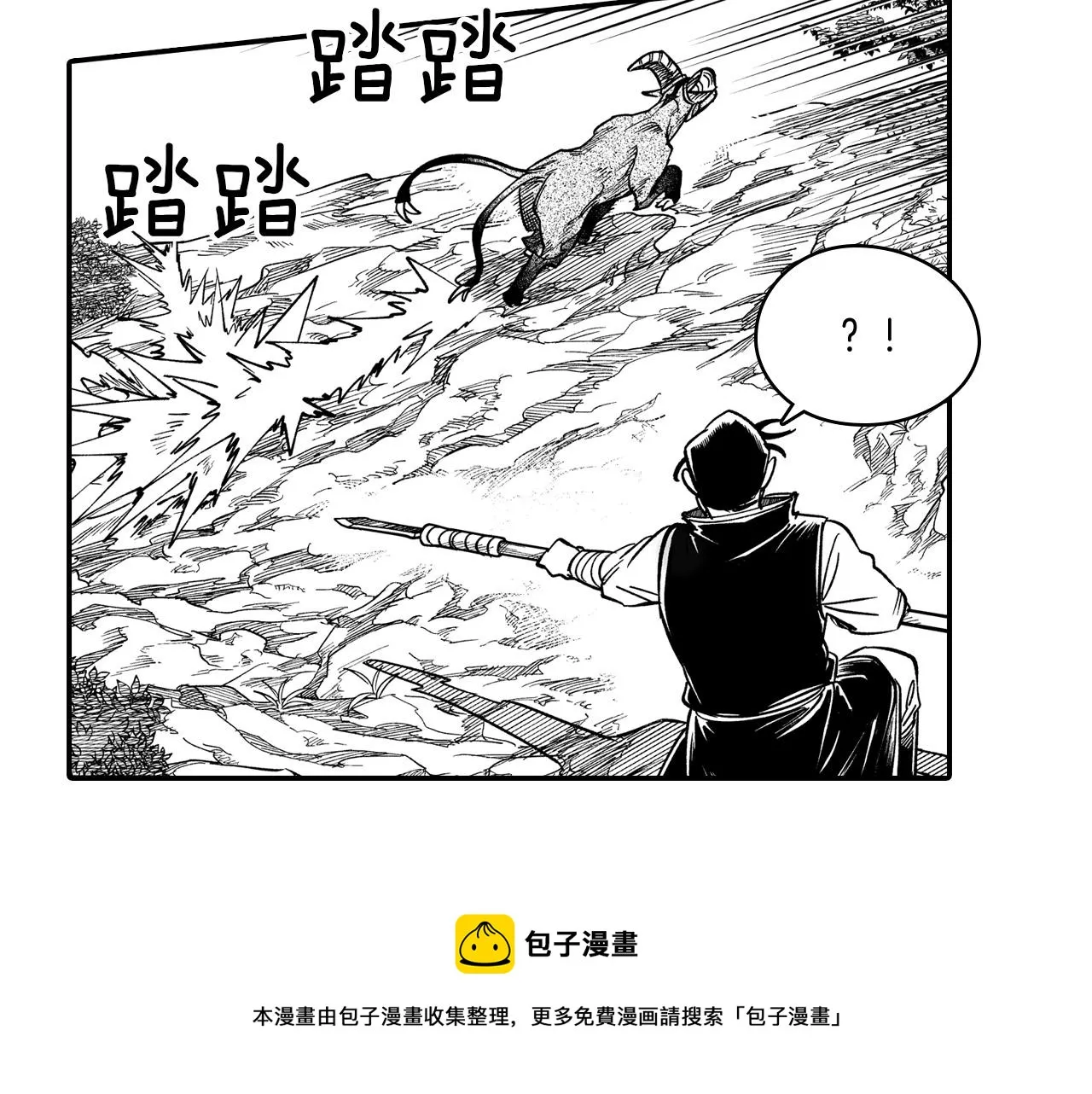 第45话 绝对优势 第17页