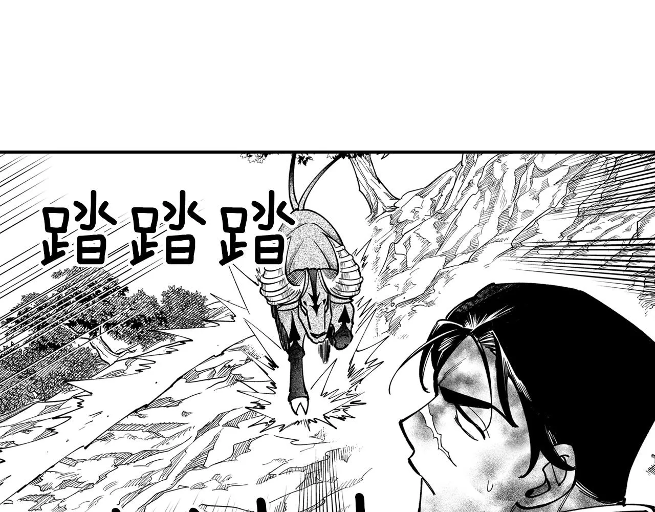 第45话 绝对优势 第19页
