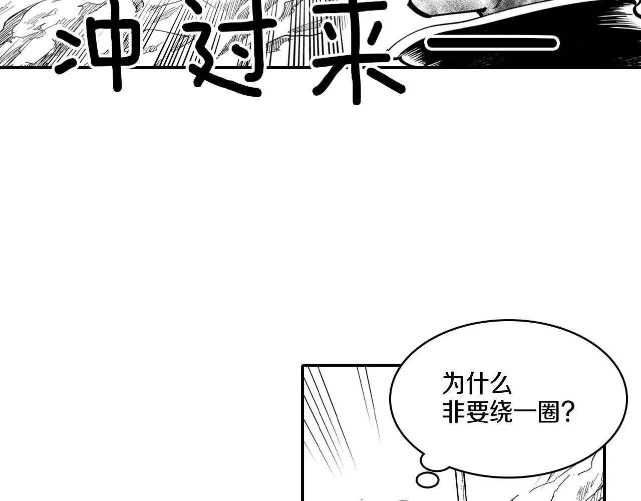 第45话 绝对优势 第20页