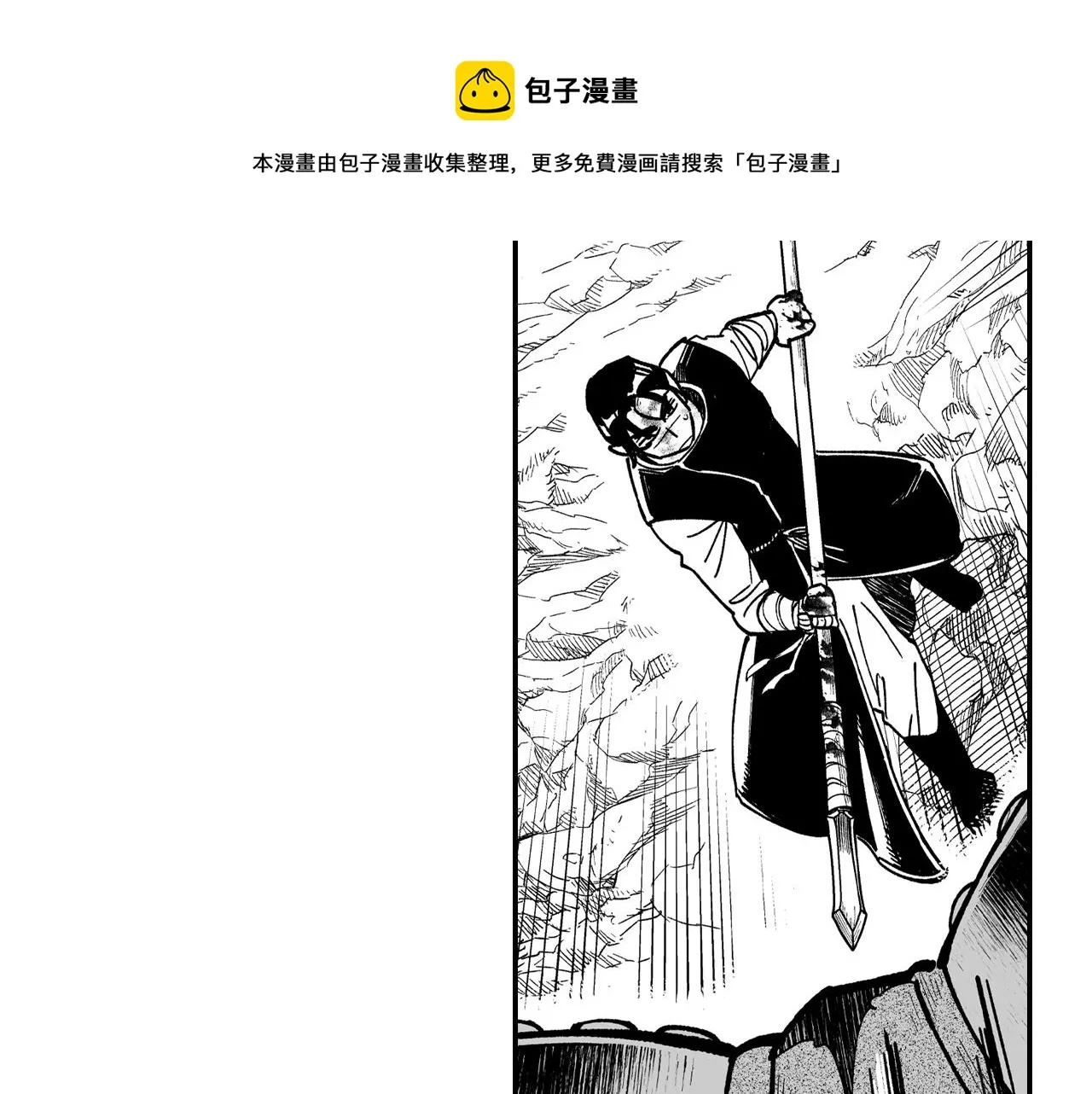 第45话 绝对优势 第21页