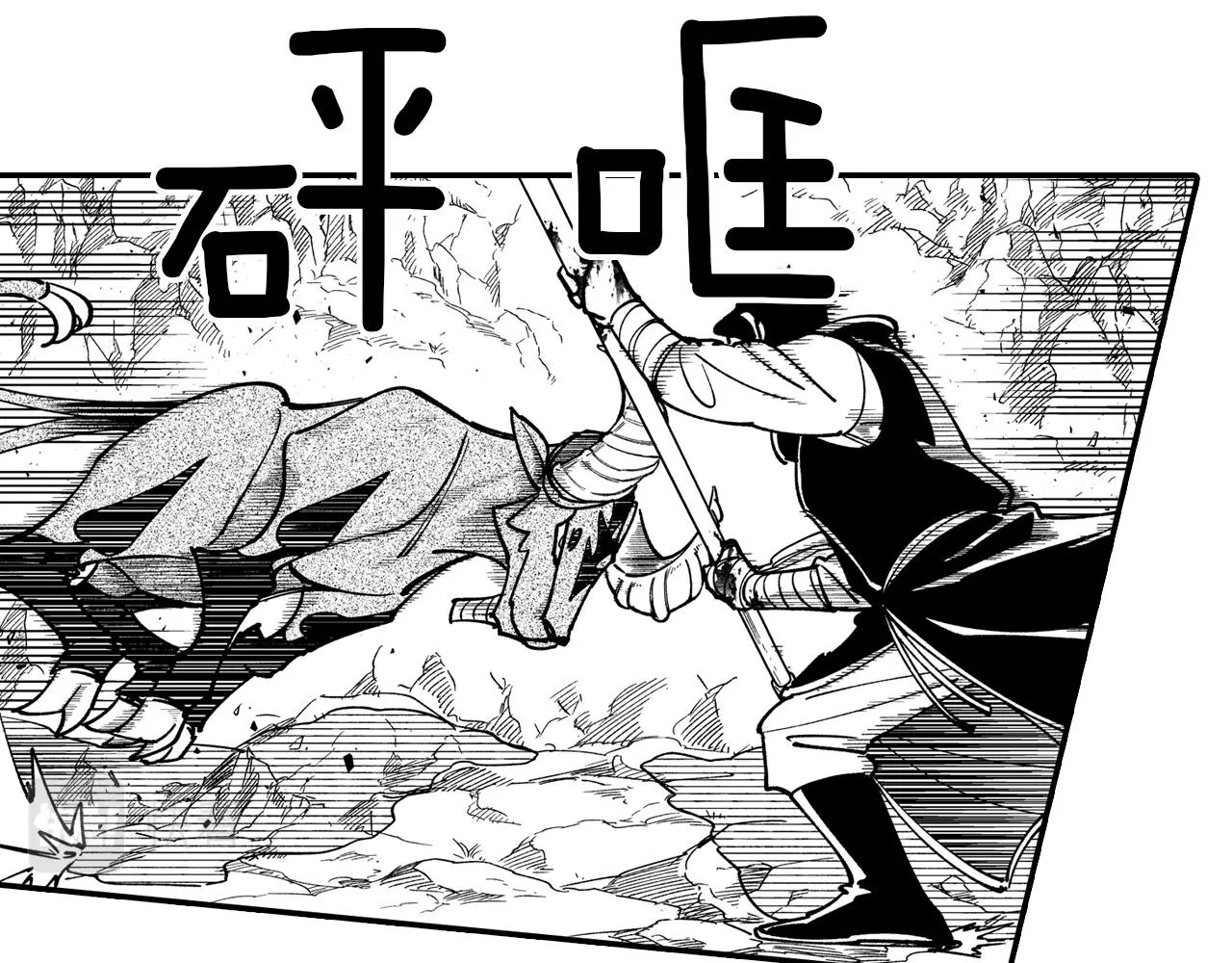 第45话 绝对优势 第23页