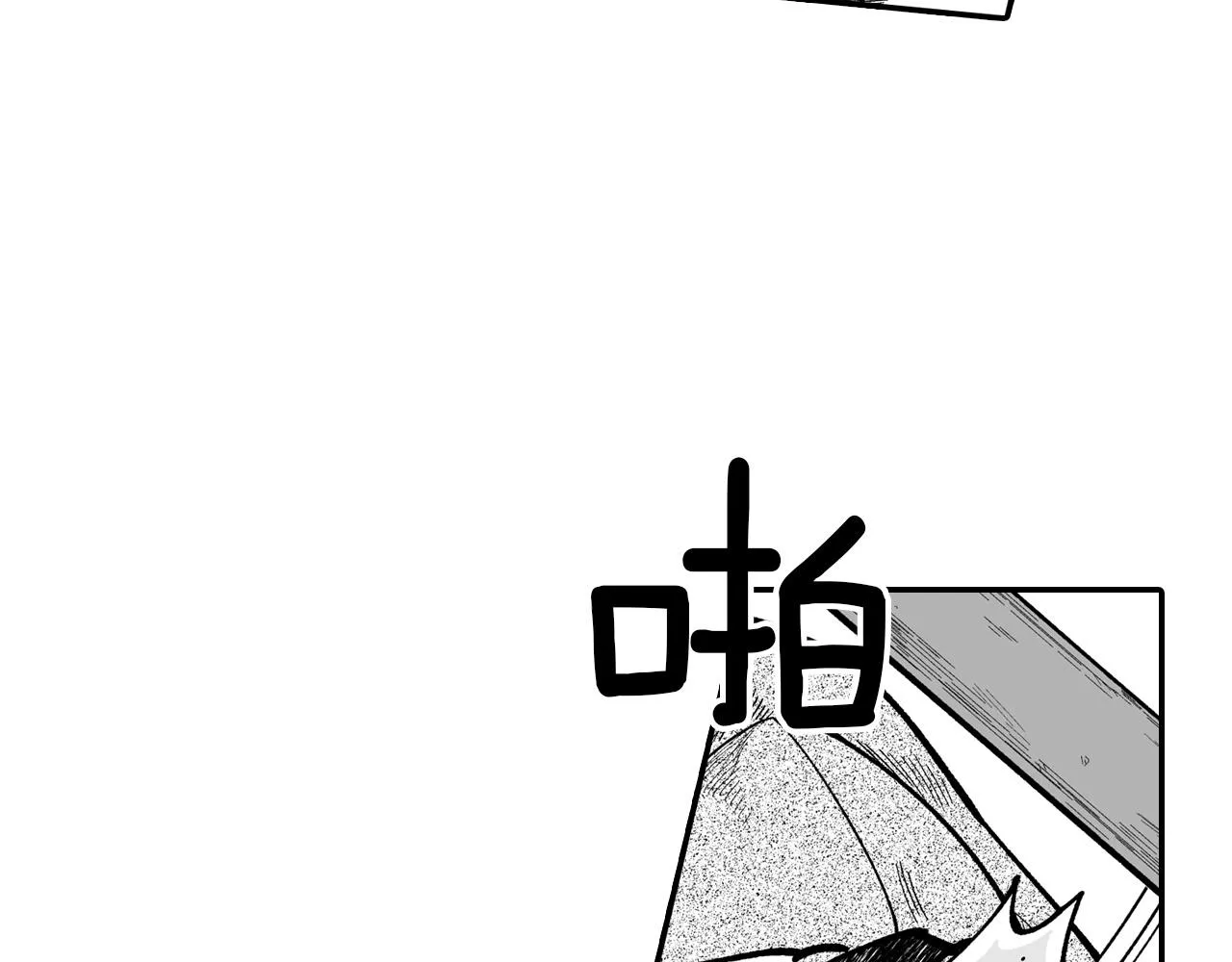 第45话 绝对优势 第24页