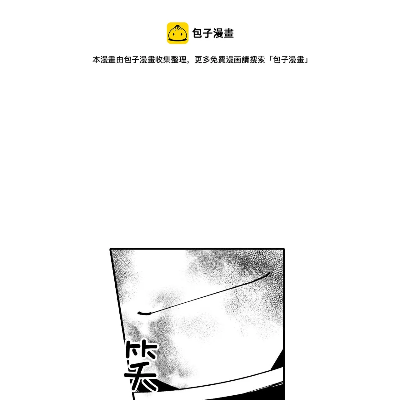 第45话 绝对优势 第29页