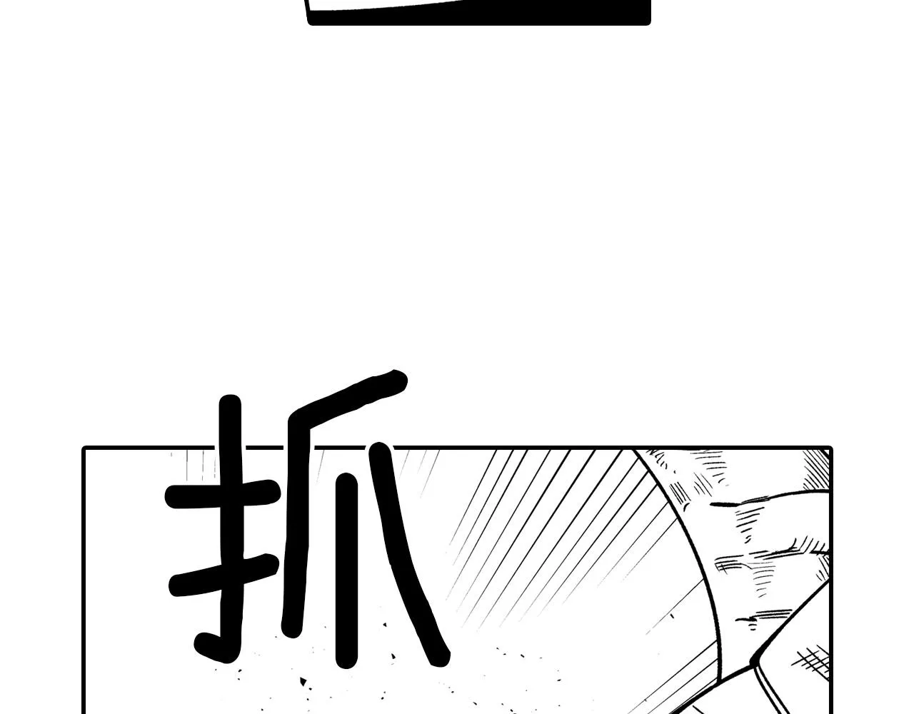 第45话 绝对优势 第30页