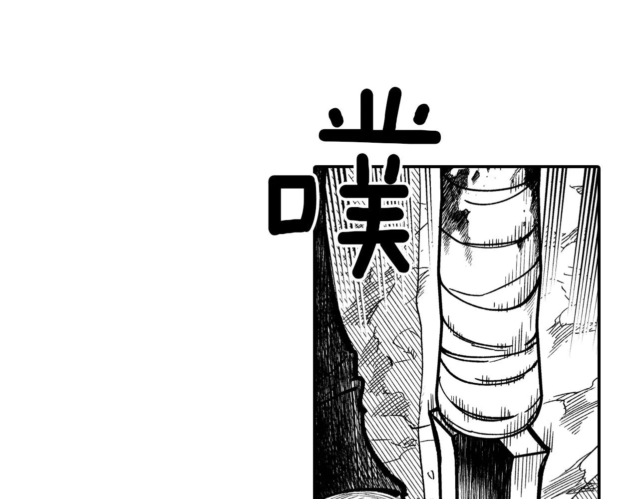 第45话 绝对优势 第32页