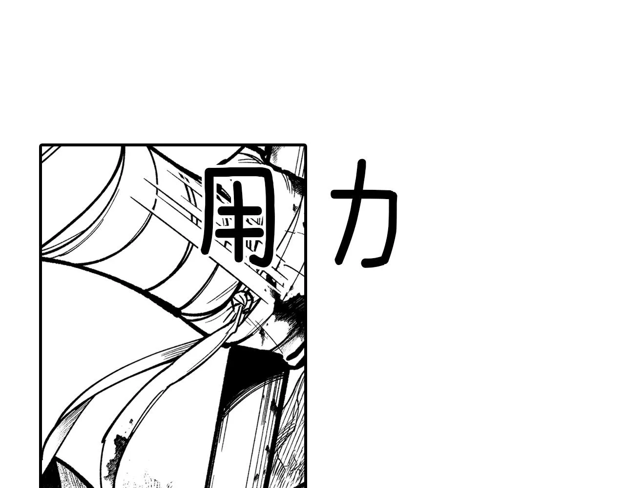 第45话 绝对优势 第34页