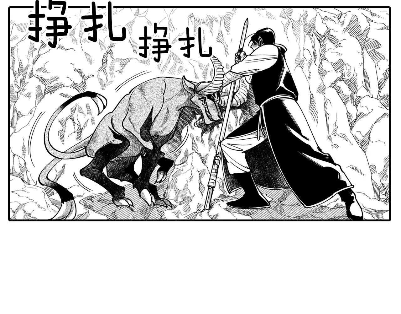第45话 绝对优势 第36页