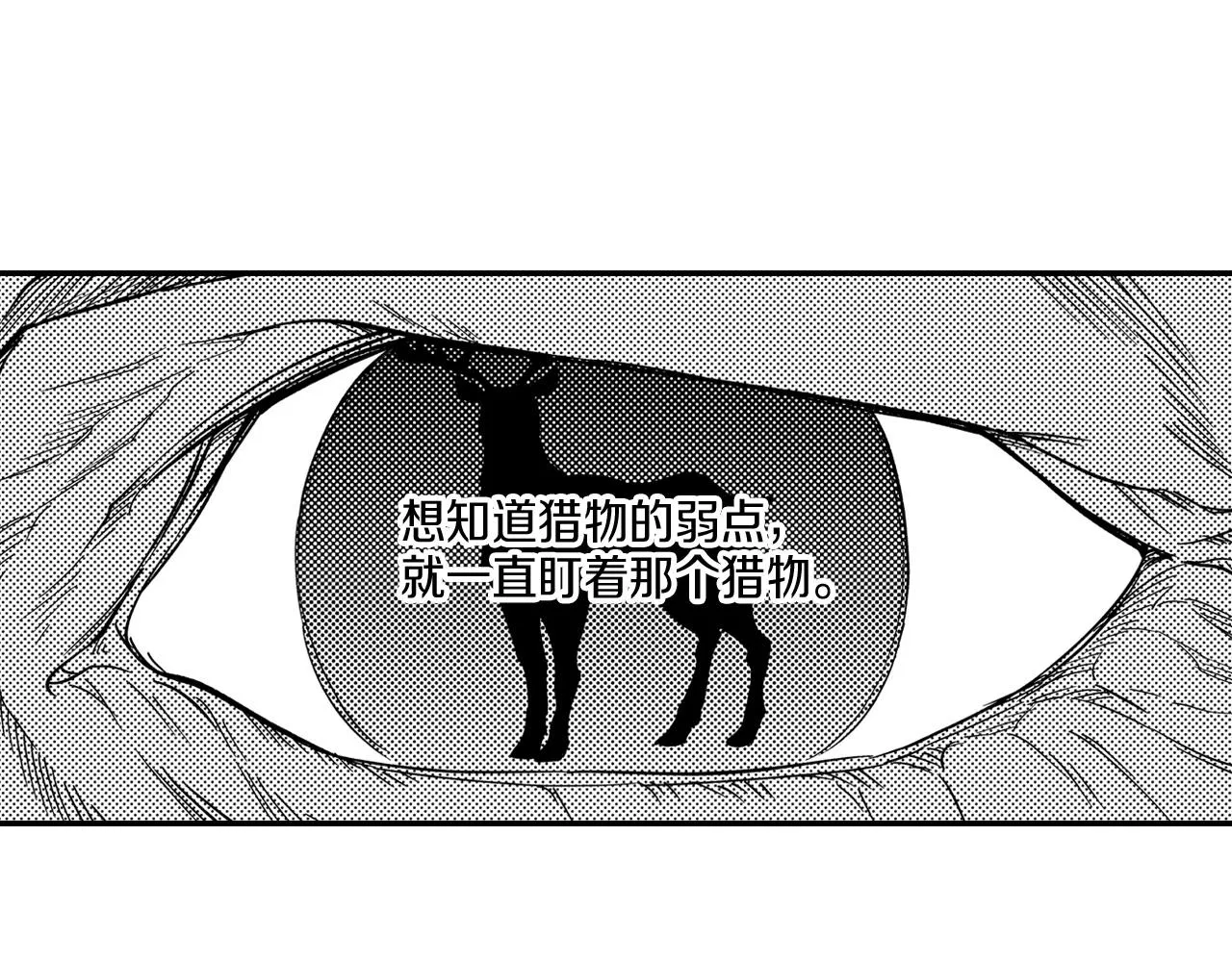 第45话 绝对优势 第38页