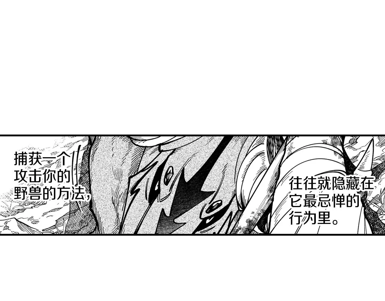 第45话 绝对优势 第39页