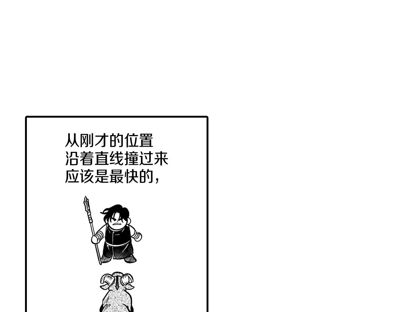 第45话 绝对优势 第40页